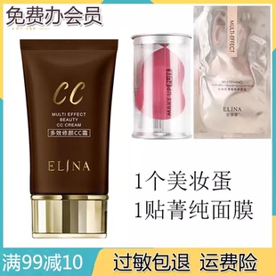 依琳娜多效修颜CC霜40g官方遮瑕保湿BB霜伊琳娜3D多效专柜彩妆