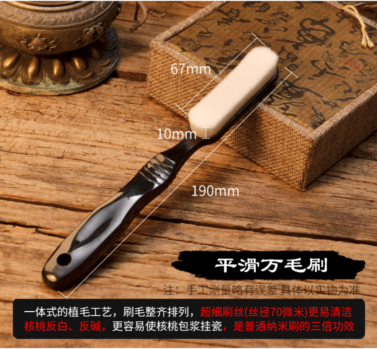 猪鬃文玩刷子核桃钢丝抛光