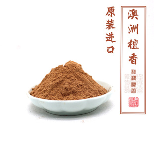 正宗西澳洲老檀香粉末纯正天然熏香粉香道制香原料供佛香粉正品