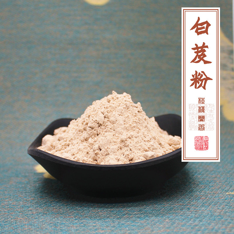 白芨粉 现磨中草药粉无添加香薰香料制香香包香牌香珠合香粉