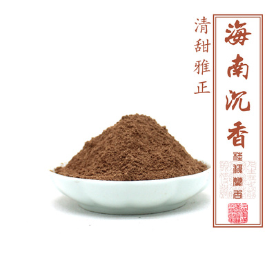 韵香阁海南沉香粉香篆香薰香珠
