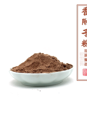 香附粉制香原料香附子雷公头香