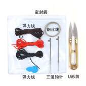三通单头钩针勾针 穿线工具 穿手串佛珠佛头三通散珠子引线串珠
