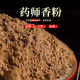 韵香阁药师香纯天然中药香粉佛香熏香粉端午香囊香包粉合香