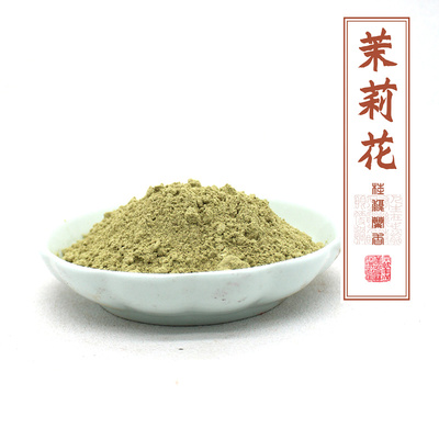 韵香阁茉莉花香粉香珠香粉香珠