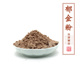 郁金香粉中药材郁金郁金香马蒁黄郁郁金粉香道香粉熏香合香珠香丸