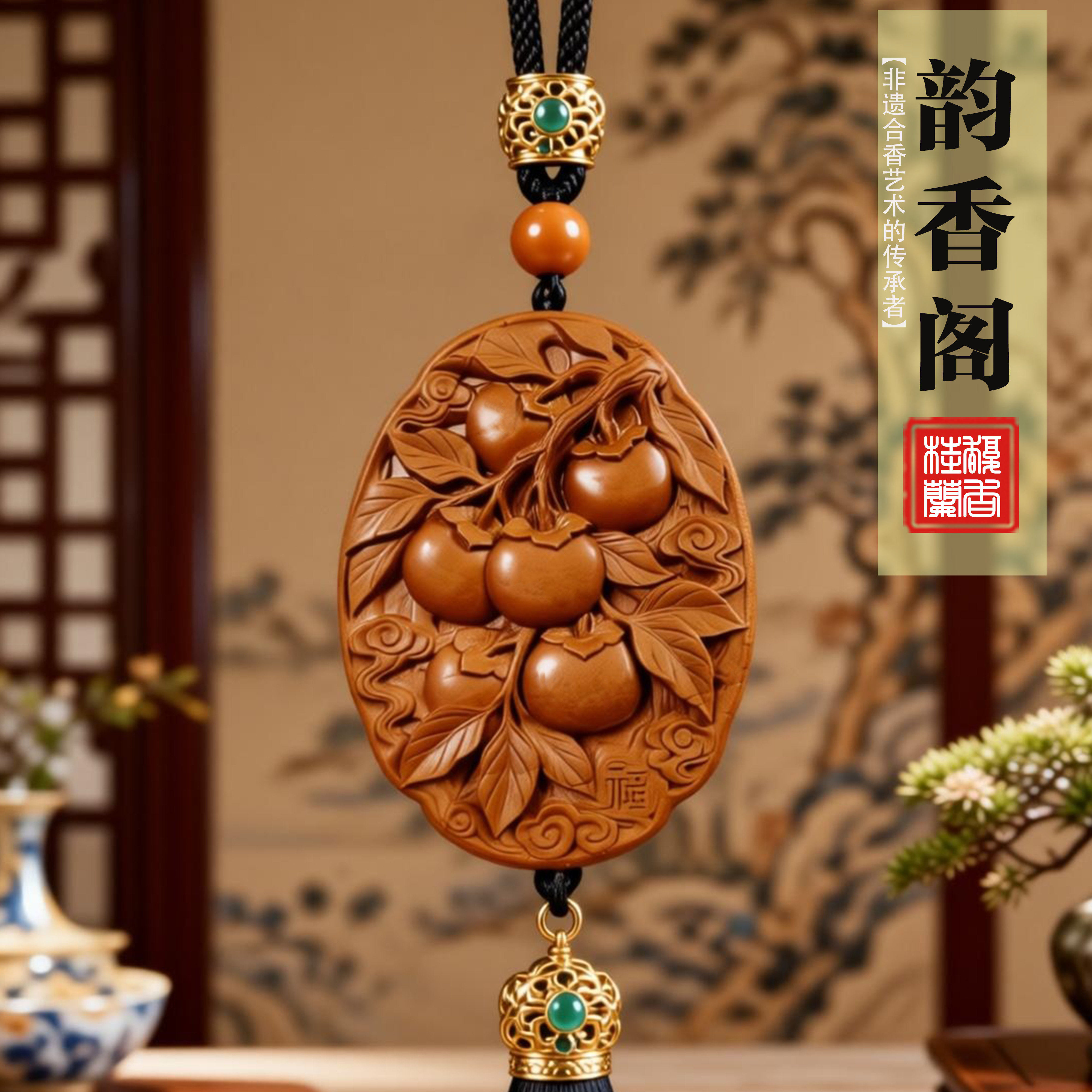 柿柿如意香牌合香非遗香牌模具手工制香器具吊坠挂件挂饰摆件
