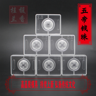 五帝钱香珠药香珠古法香道DIY合香珠模具香丸模具手串手工制香模