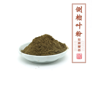 侧柏叶粉 扁柏 丛柏野生乌发防脱发香料香薰香道合香粉制香原料
