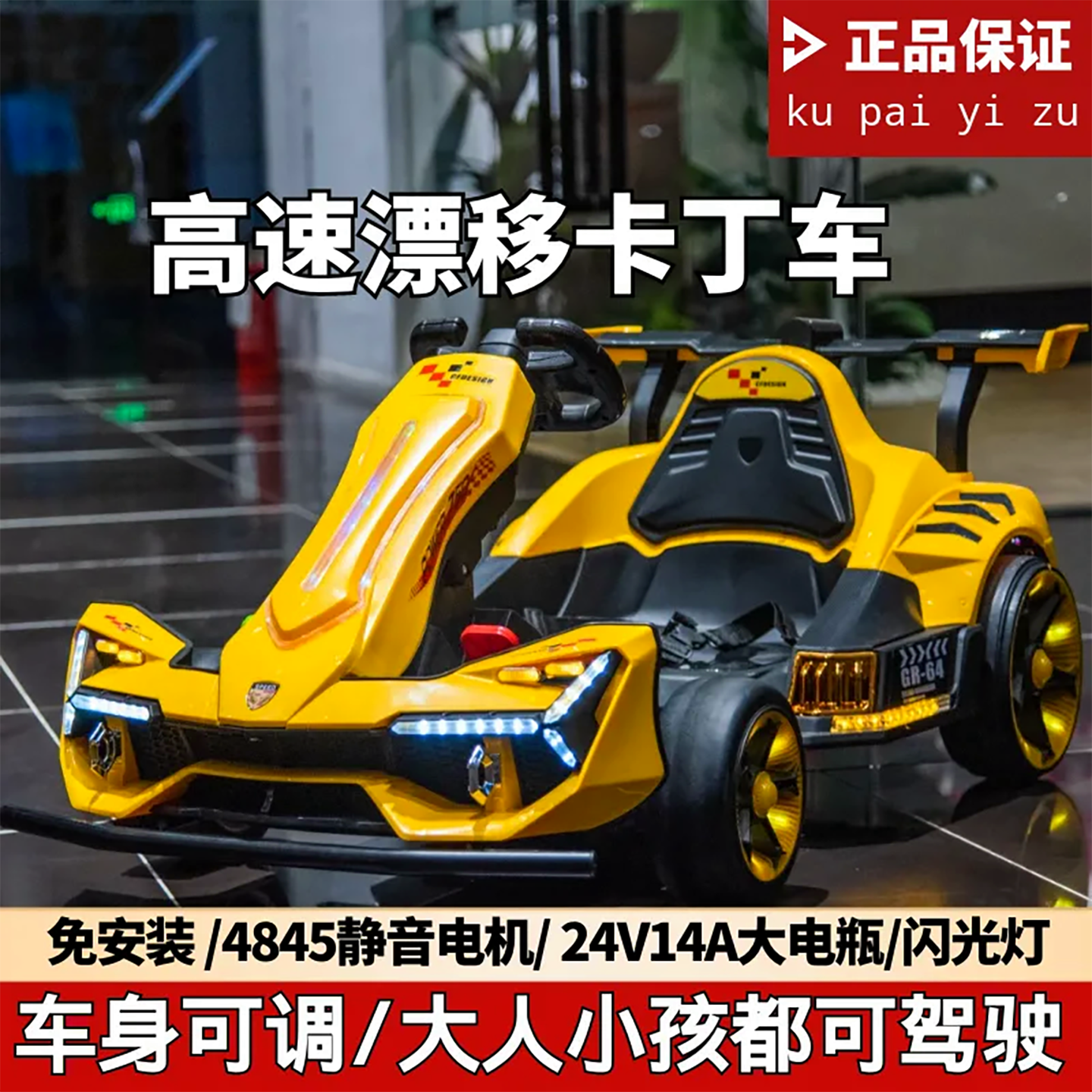 爆款电机儿童电动卡丁车F1宝宝漂移可坐大人玩具小孩四轮遥控汽车