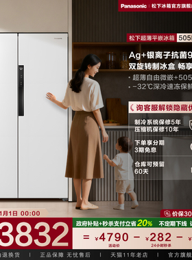 【松下大白鲸】松下超薄对开换新家用一级双开门电冰箱白 JB51GXA