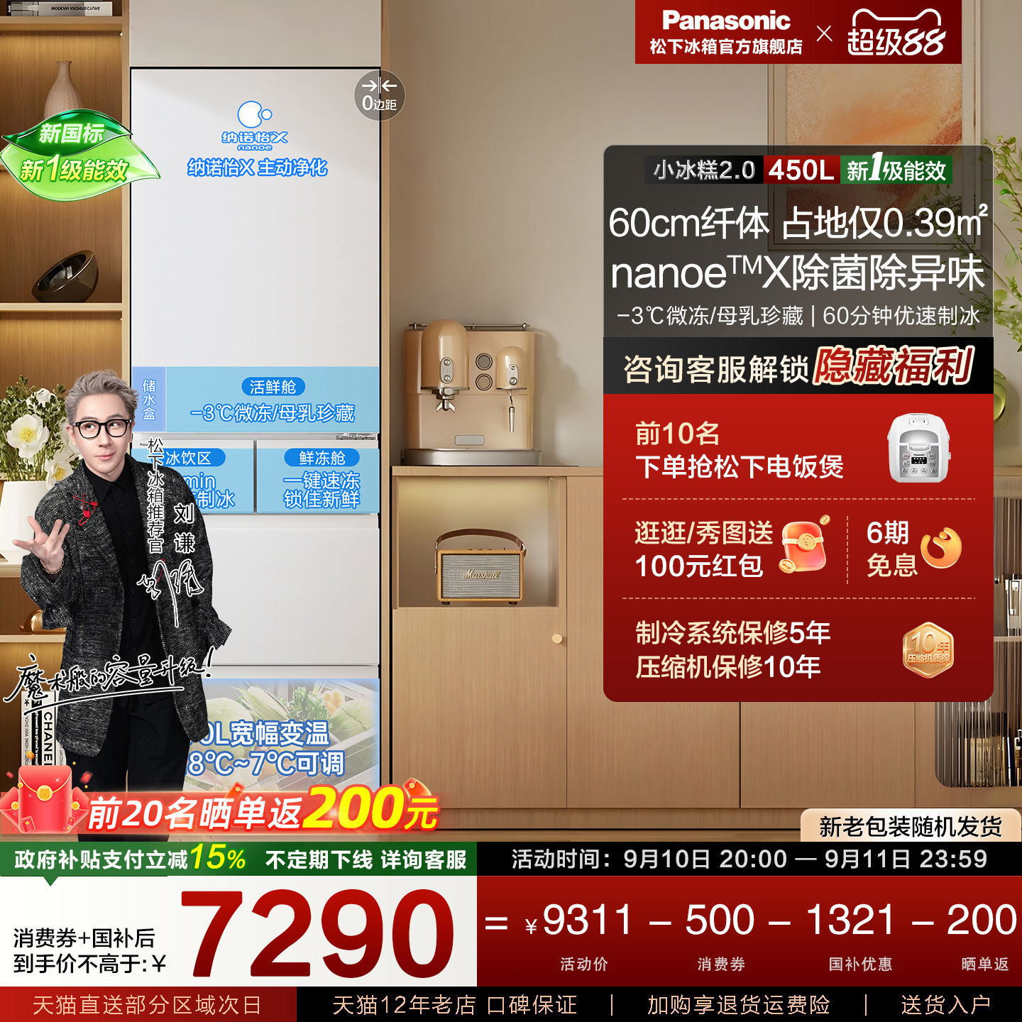 【小冰糕2.0】松下新品自动制冰零嵌多门小户型家用电冰箱EE45BXA图片
