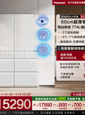 松下官方387L*2组合大容量法式多门零嵌入冰箱自动制冰 E412BG*2