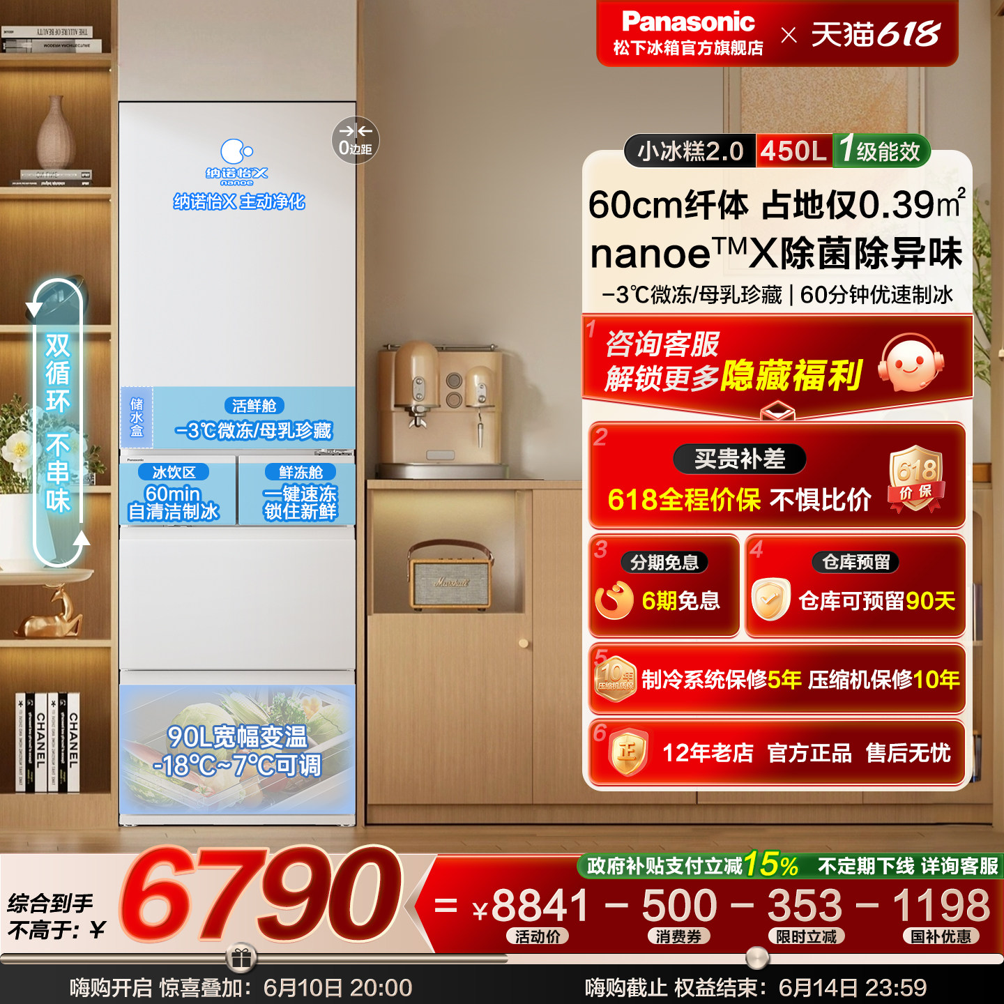 【小冰糕2.0】松下新品自动制冰零嵌多门小户型家用电冰箱EE45BXA