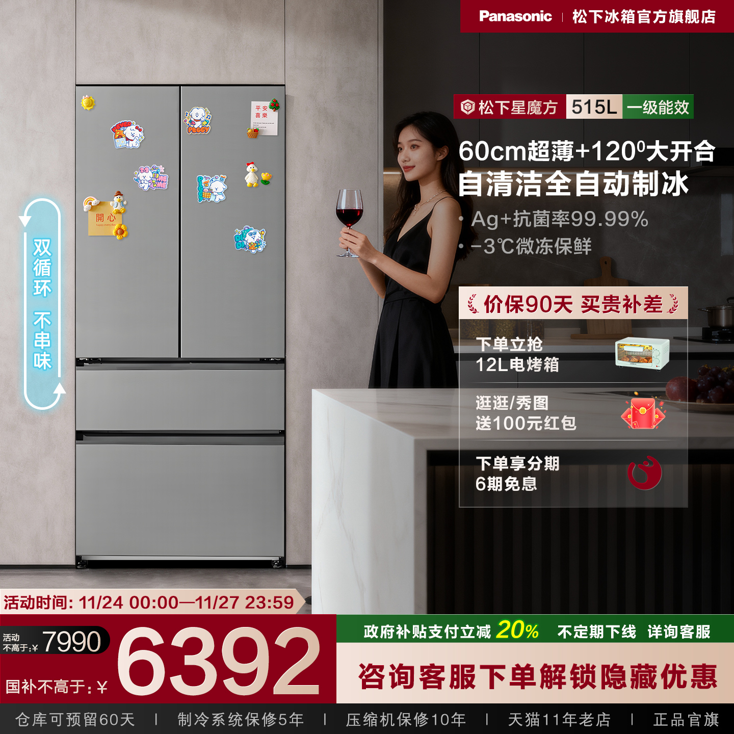 松下515L星魔方白月光银色电冰箱