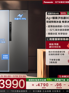 【换新补贴】松下505L节能家用一级对开双开门电冰箱银色 EB51SPA