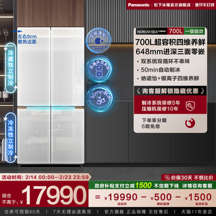 【松下挪威海】700升全嵌入双系统无霜一级十字门电冰箱 EW70CGA