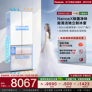 【白月光2.0五门】松下新品零嵌515法式多门冰箱自动制冰 EE52APB
