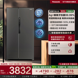 TB51WPA 松下505L大容量对开家用一级双开门电冰箱灰 换新补贴