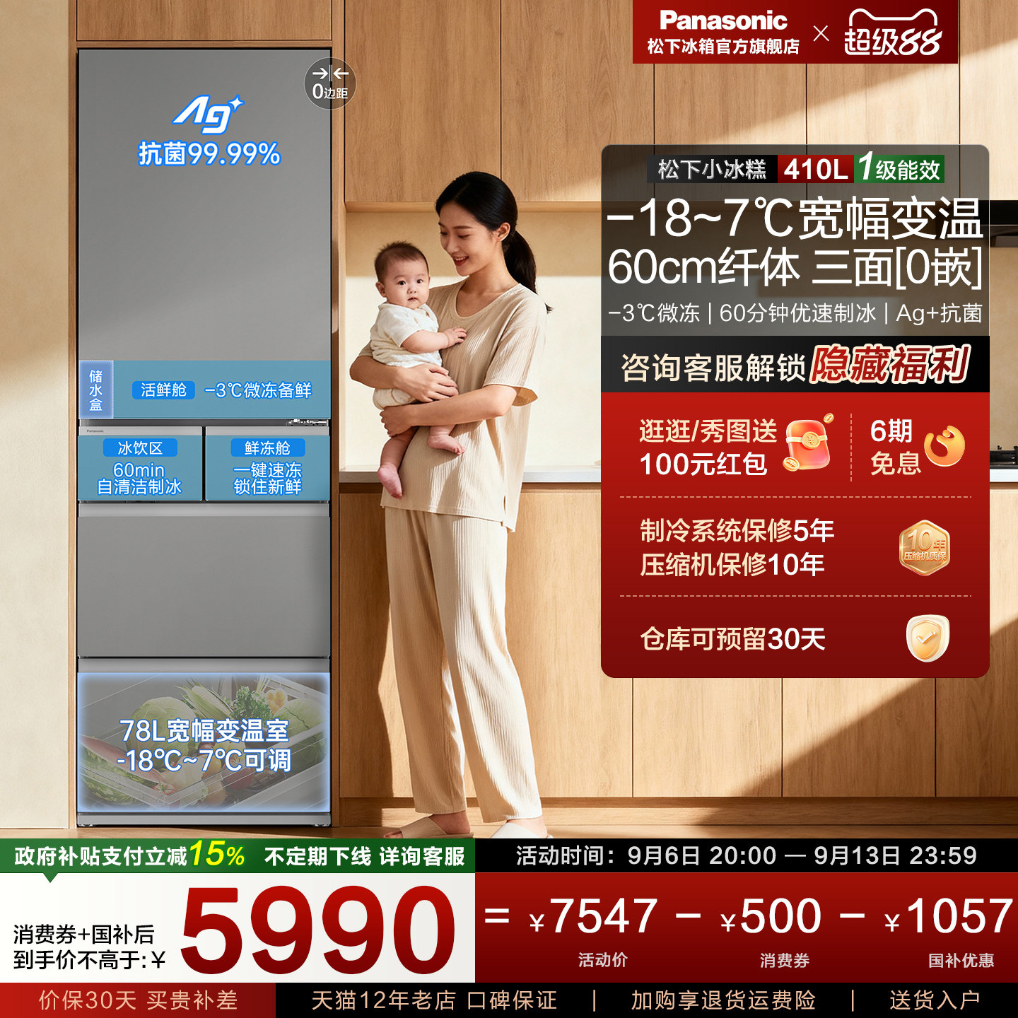 松下EE41灰色多门零嵌入410L一级图片