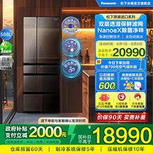 【询客服发货时间】松下 NR-F607HX-X5 进口镜面588L大容量电冰箱