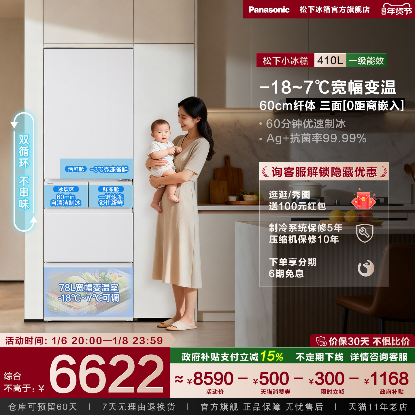 ���ڲ�����������С���⡿���²���410L��Ƕ���ż��õ�����Ʊ�һ�� JE41PXA 7301.5Ԫ(������)