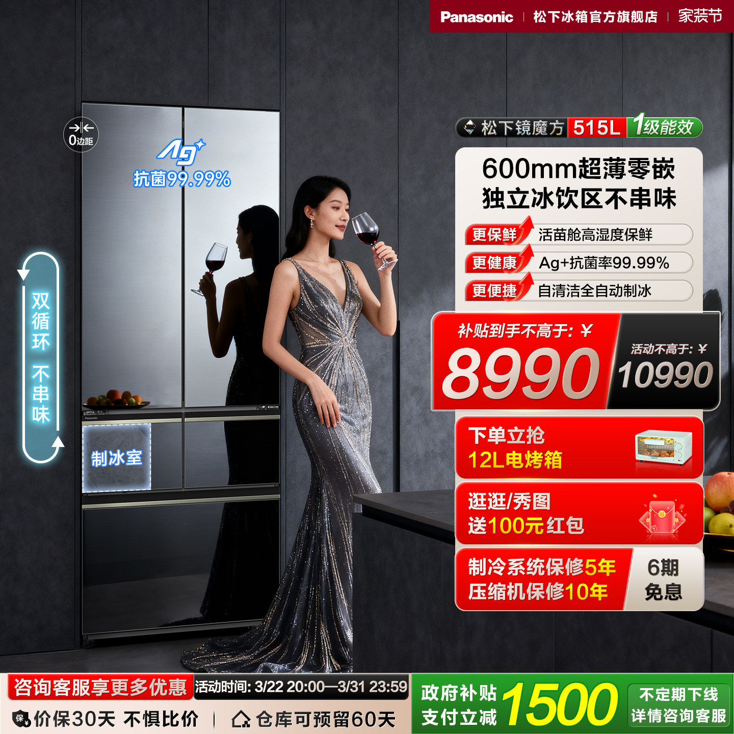 【松下镜魔方】制冰超薄嵌入多门法式镜面家用制冰电冰箱 E531A