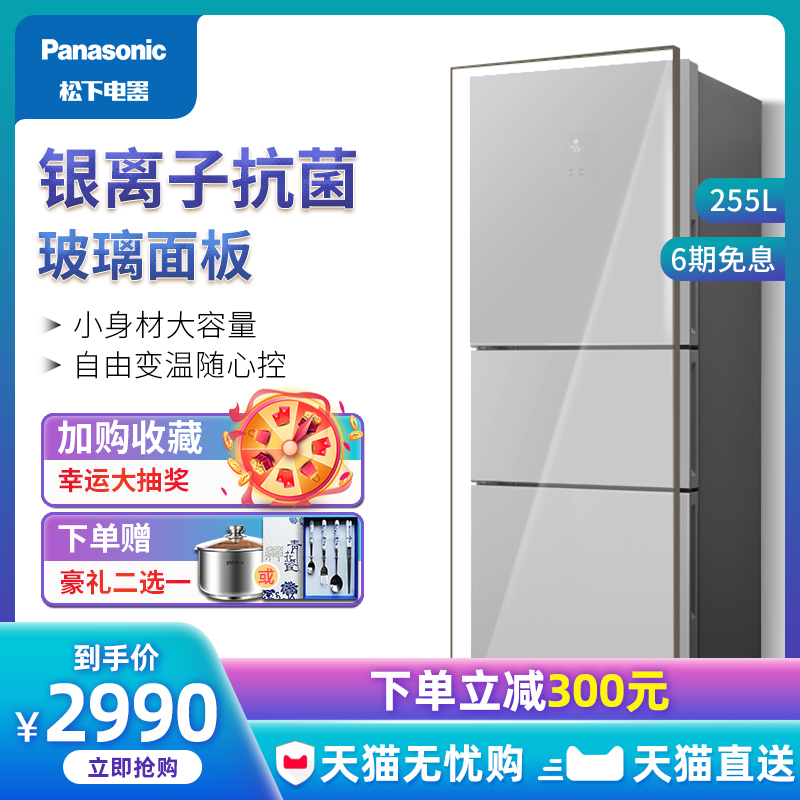 Panasonic/松下 NR-EC25WG1-S 风冷无霜玻璃三开门节能电冰箱家用|msdalam kategori perkakas rumah besar, peti sejuk - dari Buy2taobao.com untuk memberikan perkhidmatan ejen Taobao profesional membeli