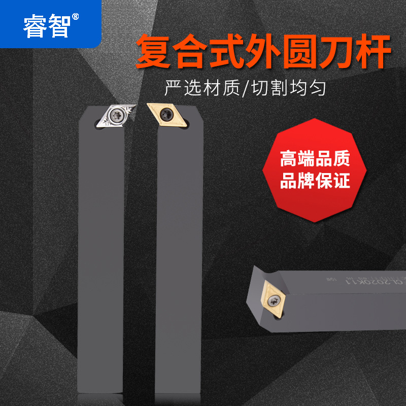 91度外圆车刀SDFCR/SDFCL1212H07