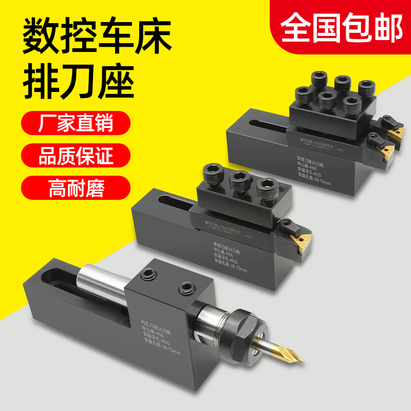 数控刀架车床单排正反刀座双排刀