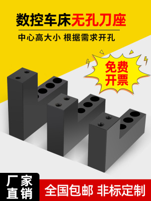 自由开孔刀架数控车床排刀座钻孔U钻排刀座钻头车床夹具非标定做