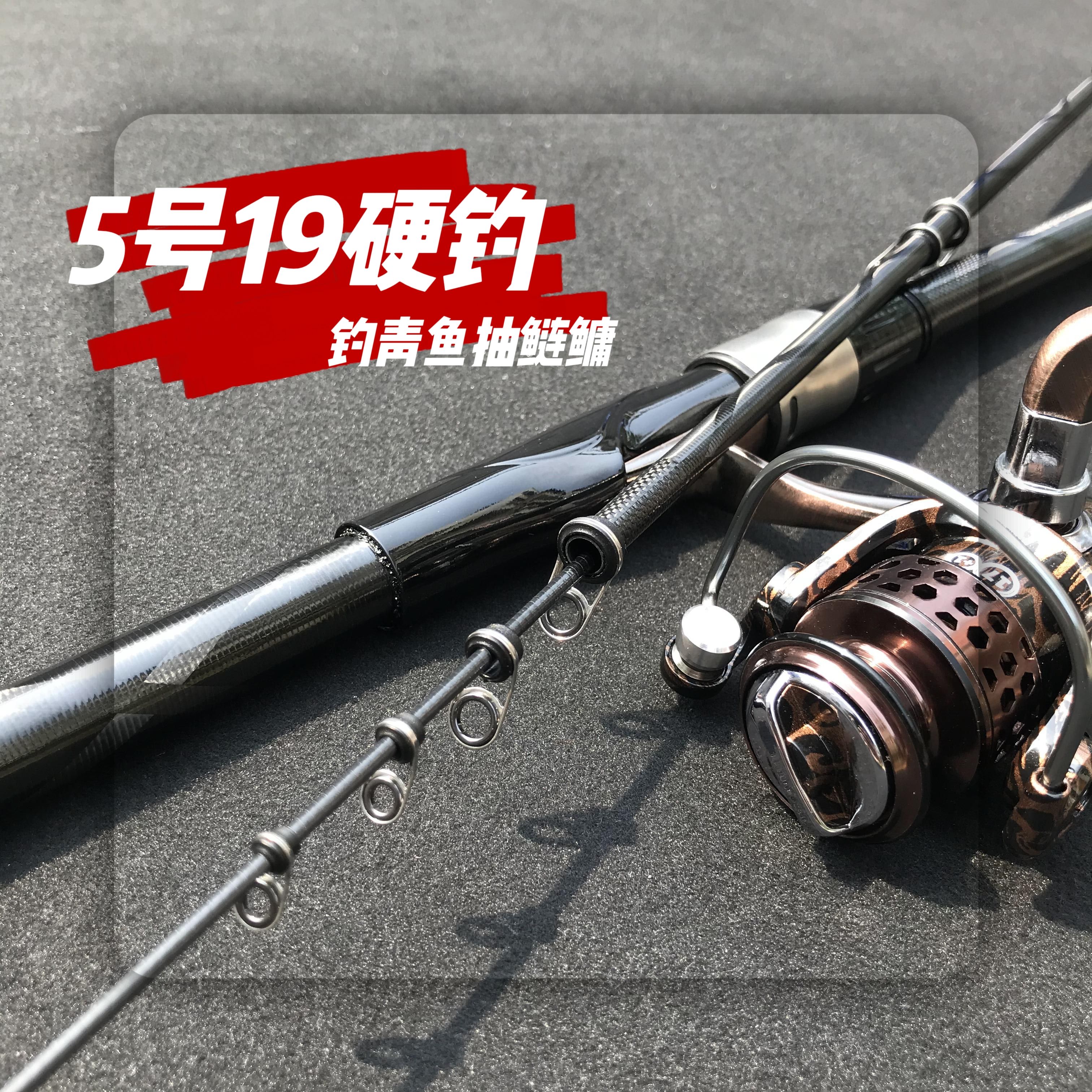 手感超轻5号钓性高炭鱼竿