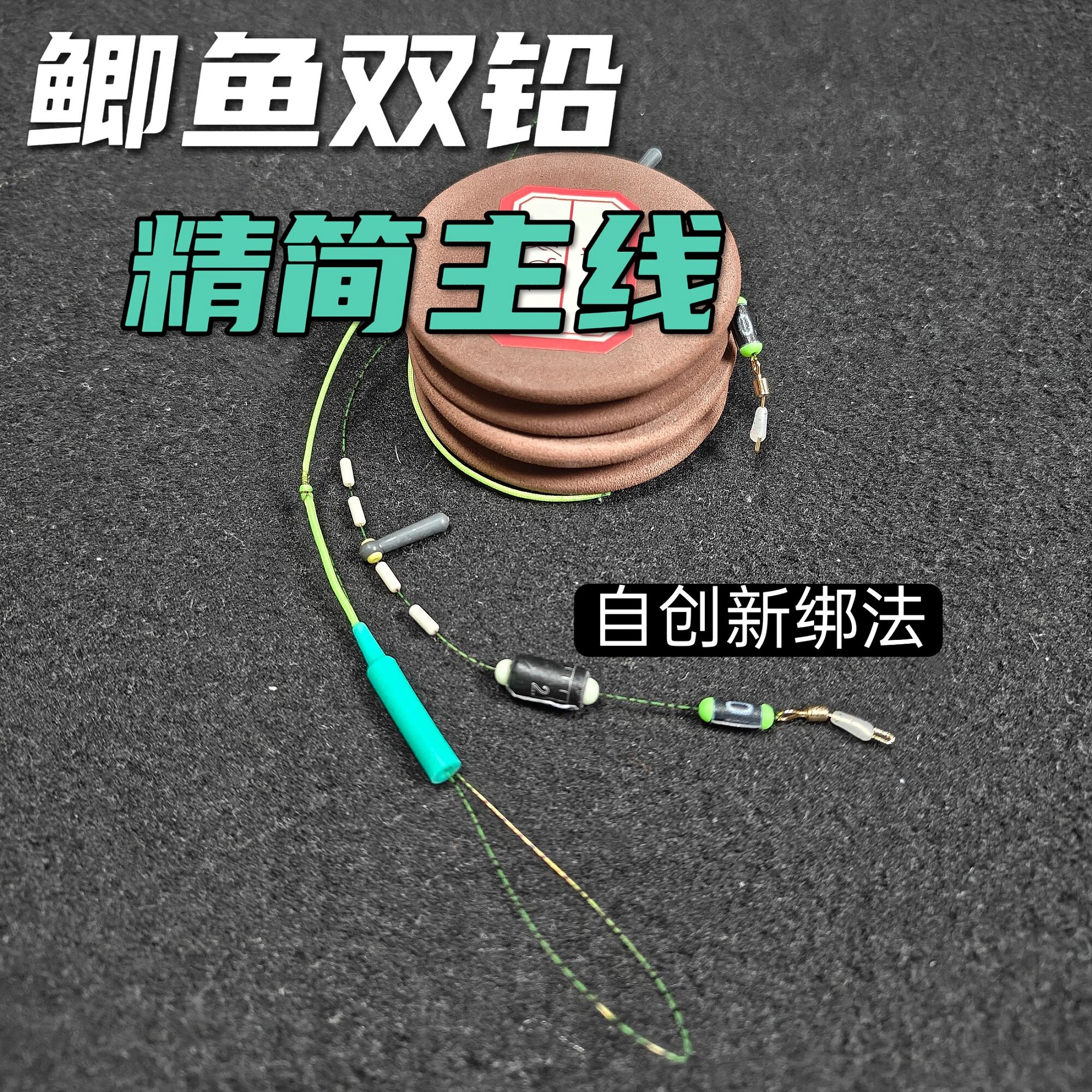 双铅梅州钓法鲫鱼成品线组结实耐磨全新绑法提升至95%原石拉力值
