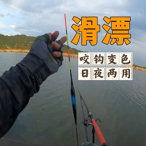 钓鱼维纳米加粗滑漂变色日鱼漂