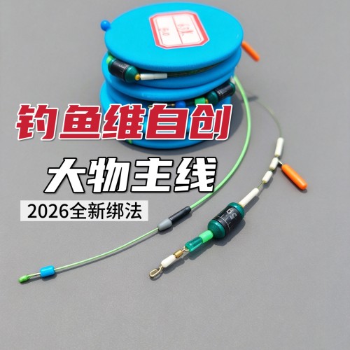 精简鲢鳙弹簧主线斑点隐形