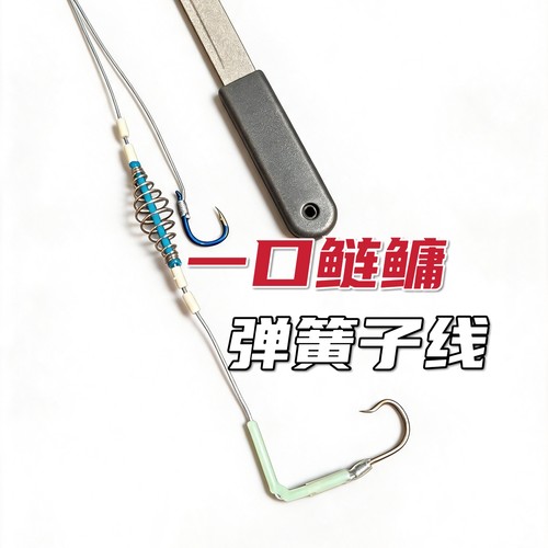 一口鲢鳙大力马弹簧子线双钩