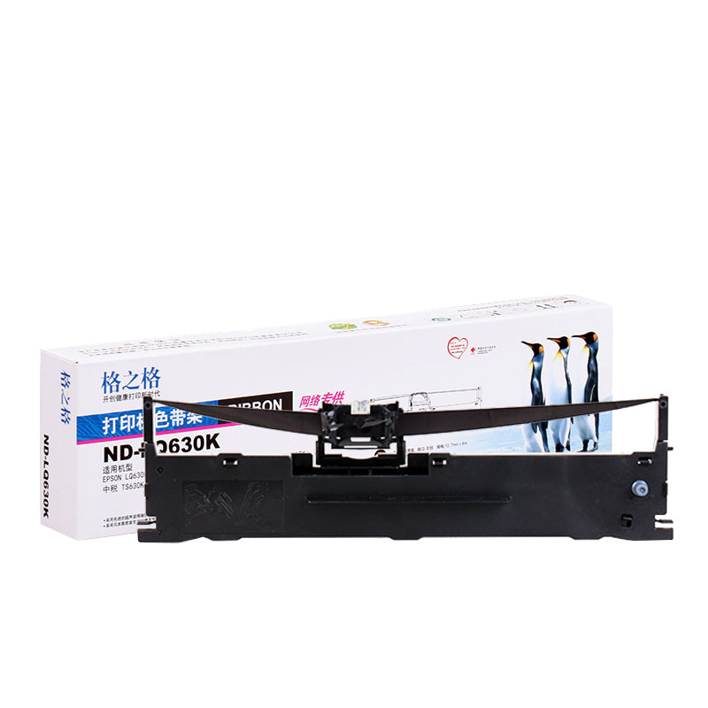适用 EPSON爱普生LQ630KII墨带爱普森730K针式打印机735墨盒芯格之格ND-LQ630K色带架