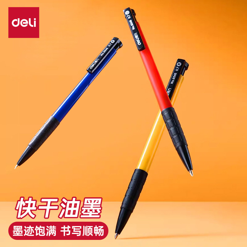 36支装●得力6546圆珠笔办公文具用品原珠笔蓝色油笔按动圆珠笔按压0.7mm