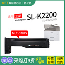 三星MultiXpress K2200复印机粉盒2200ND打印机硒鼓D707S墨粉 MLT MLT707 适用 D707L碳粉盒 格之格NF