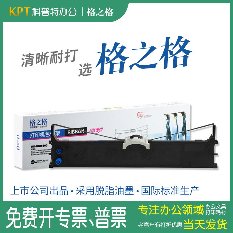 适用色带架格之格合力中税