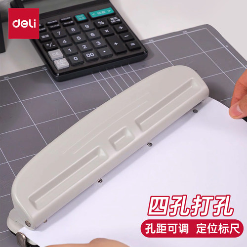 得力打孔器文件装订圆孔办公文具