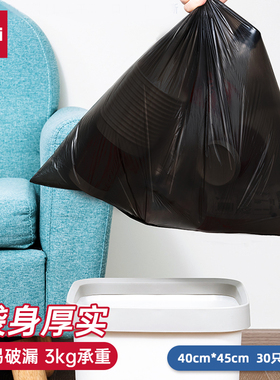 得力18742家用办公垃圾袋30只装加厚塑料袋断点废纸袋40*45cm办公室