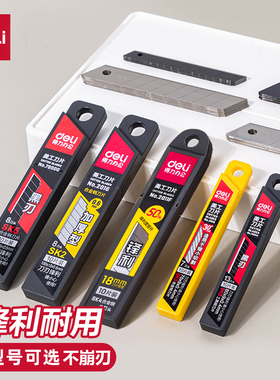 得力美工刀片2012得力美工刀片小号9mm工业用小号美工刀片墙纸刀小号裁纸刀片360片装大盒