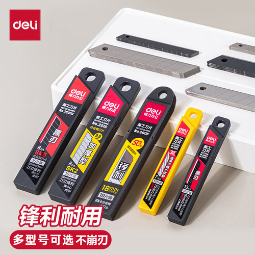 得力美工刀片2012得力美工刀片小号9mm工业用小号美工刀片墙纸刀小号裁纸刀片360片装大盒