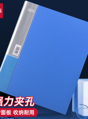得力文件夹O型三孔打孔夹活页夹A4打孔文件夹11孔袋3孔有孔带孔幼儿园成长档案资料册会议记录5384