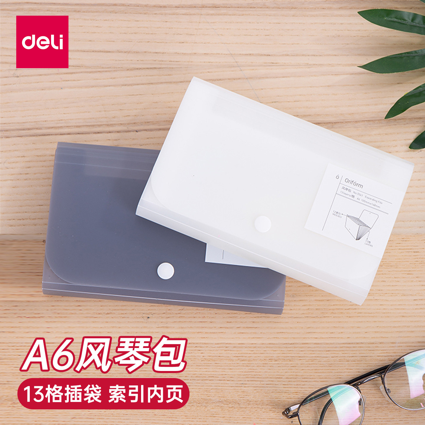 得力风琴包票据夹多功能文件包图片