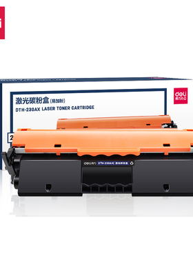 得力DBH-230A激光碳粉盒DTH-230AX适用惠普DEH-230AXTS鼓组件DXH粉盒CF230A