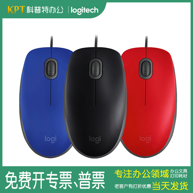 usb笔记本台式游戏光电有线鼠标