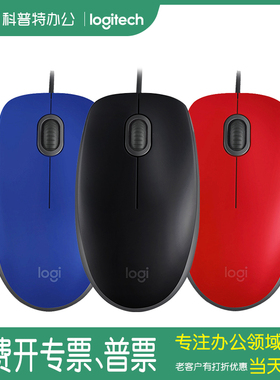 罗技M110有线鼠标USB笔记本台式游戏家用办公光电蓝红黑噪音小