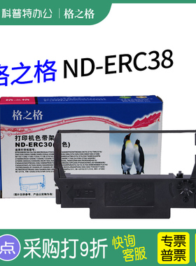 适用 EPSON爱普生TM-U220A小票打印机色带U210A色带架色带盒 格之格ERC38 ERC30